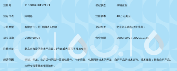 欧哈那网络信息技术（北京） 连接你我，服务未来的网络技术服务专家