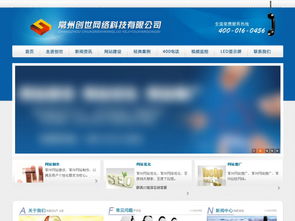 Asp精品蓝色主题网络科技公司网站程序设计与资源大全